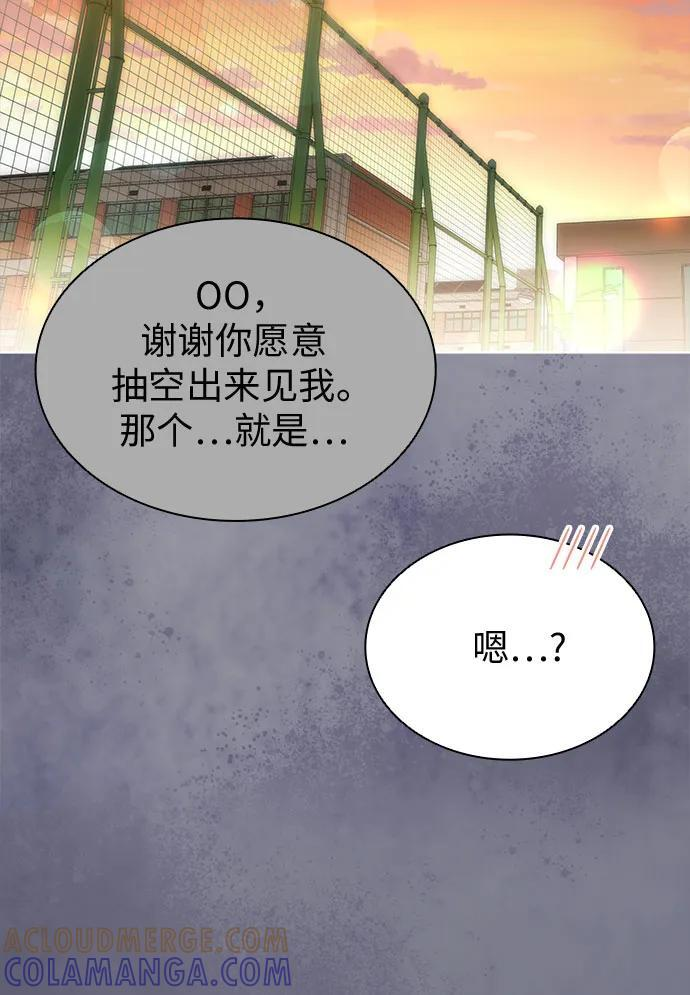[第101话] 尾声+后记 第16页