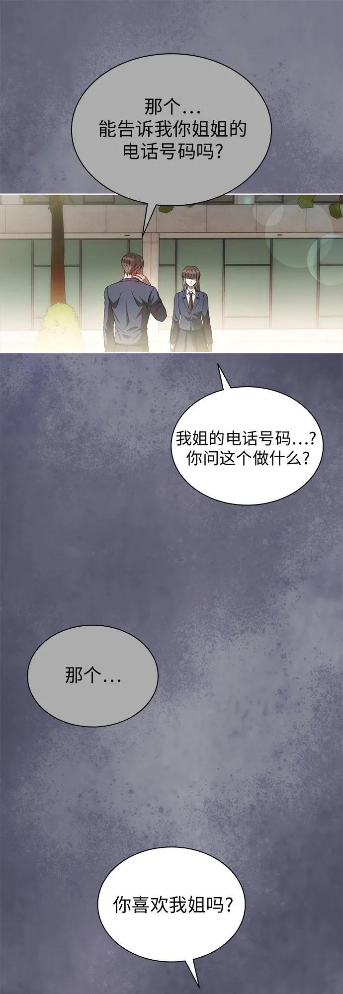 [第101话] 尾声+后记 第17页