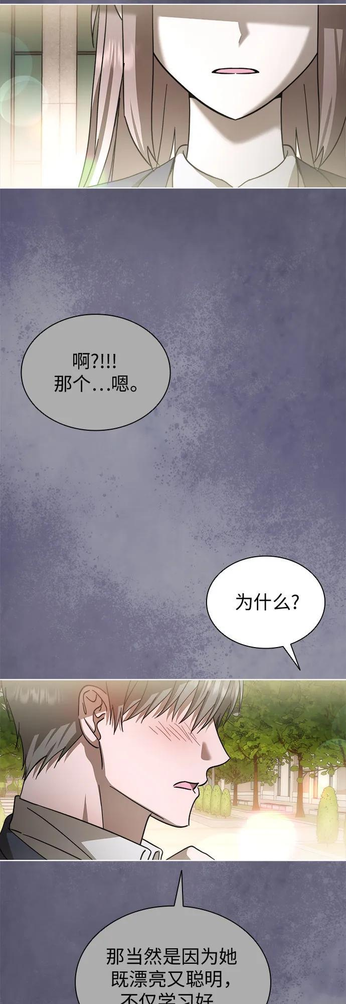 [第101话] 尾声+后记 第18页
