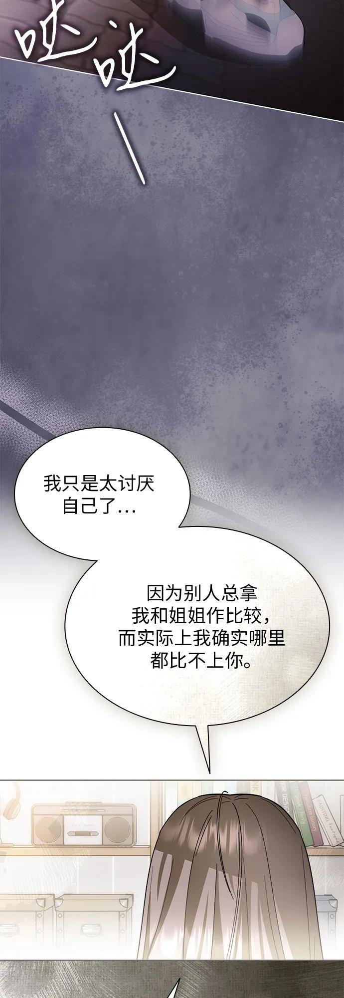 [第101话] 尾声+后记 第21页