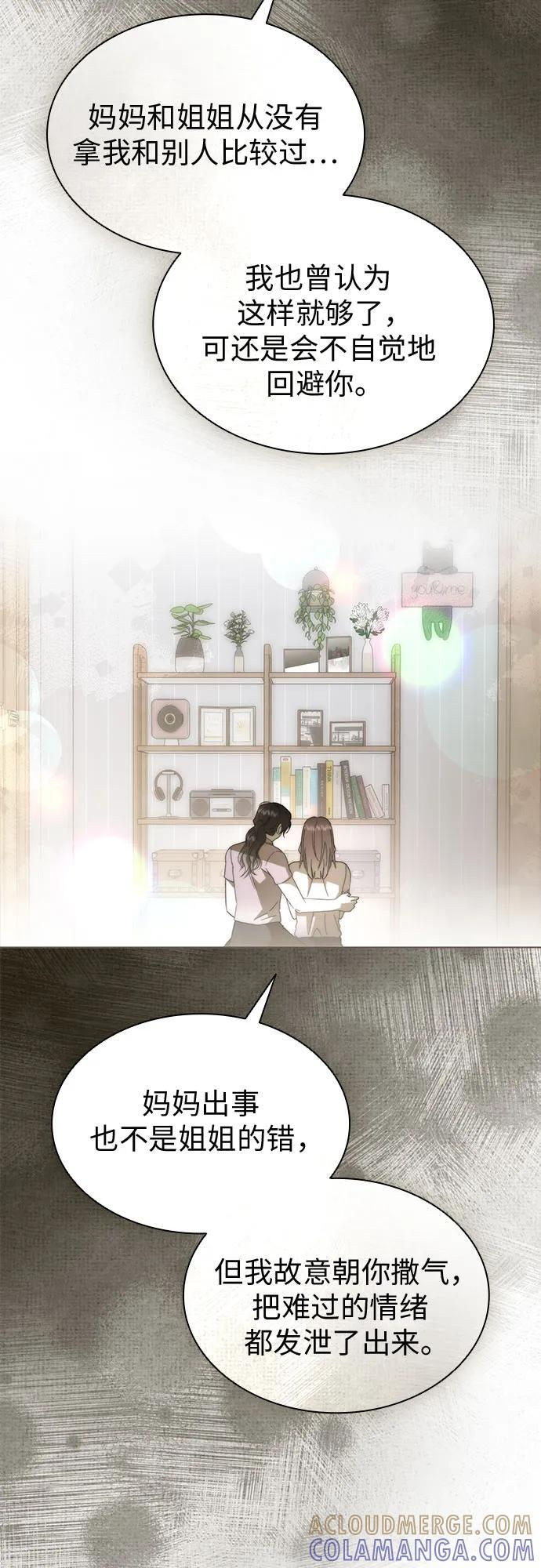 [第101话] 尾声+后记 第22页