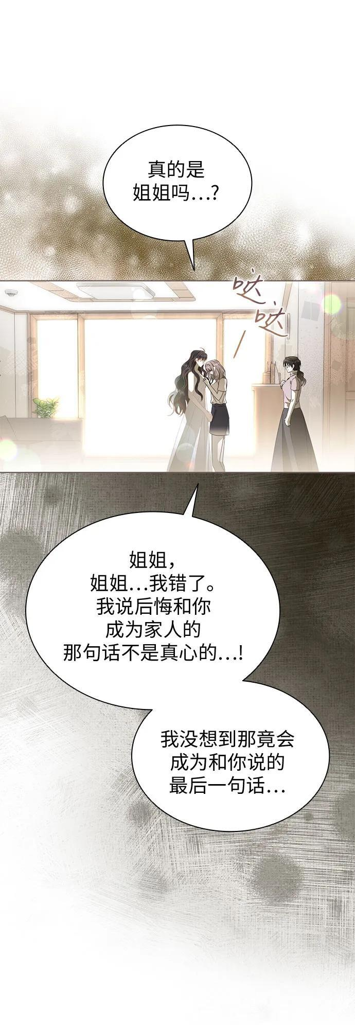 [第101话] 尾声+后记 第24页
