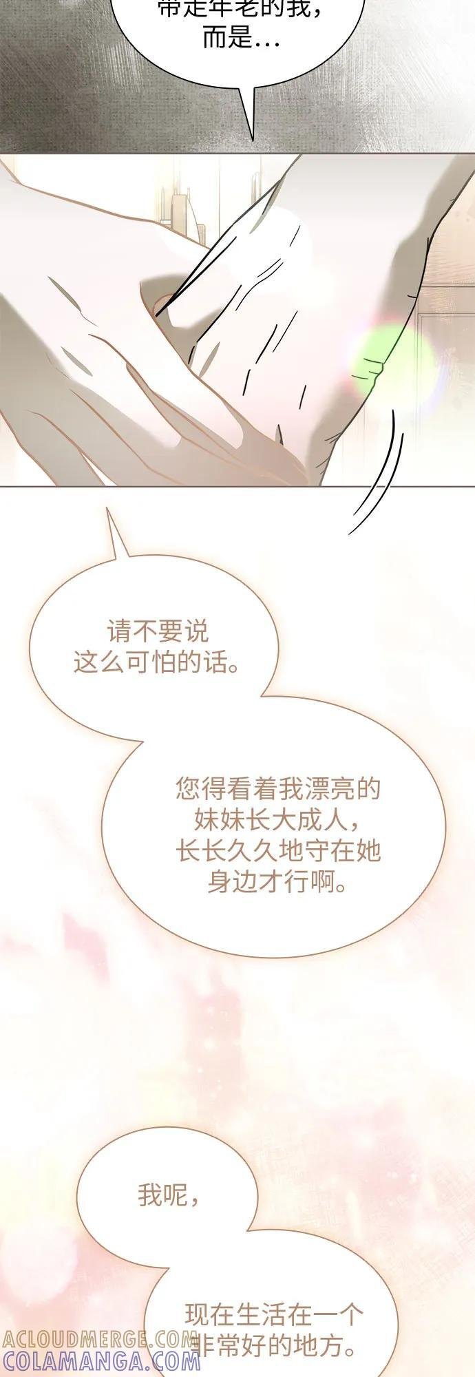[第101话] 尾声+后记 第28页