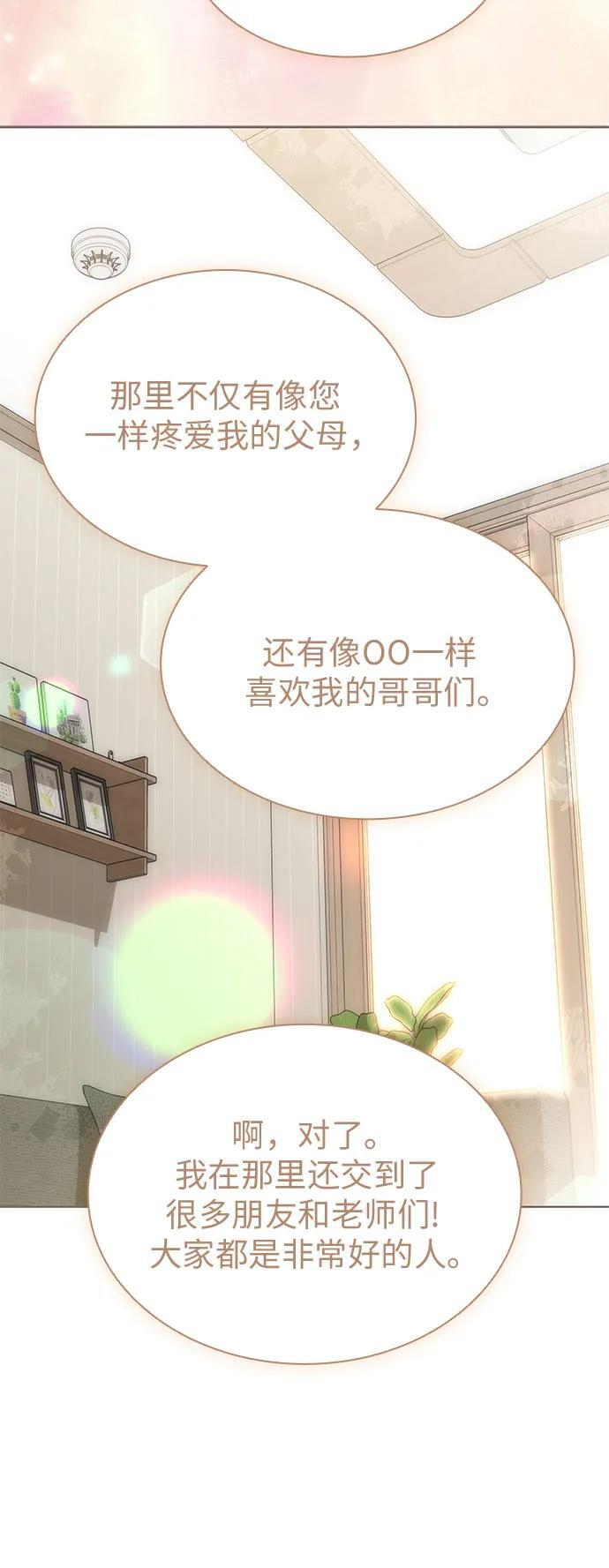 [第101话] 尾声+后记 第29页