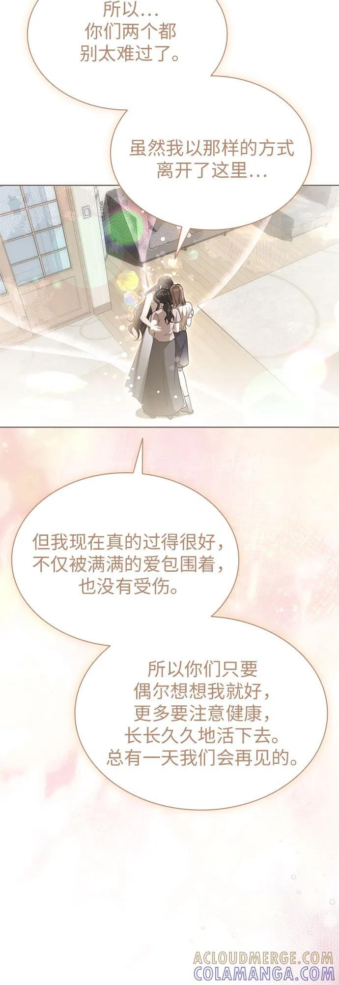 [第101话] 尾声+后记 第31页