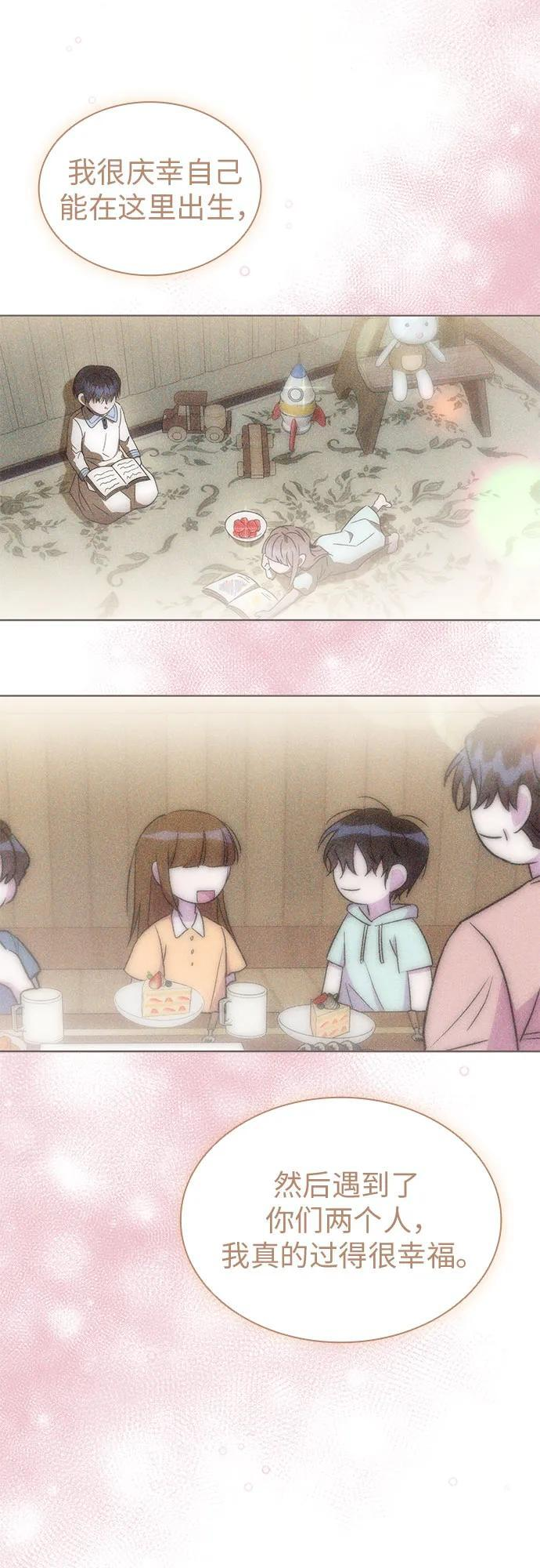 [第101话] 尾声+后记 第32页
