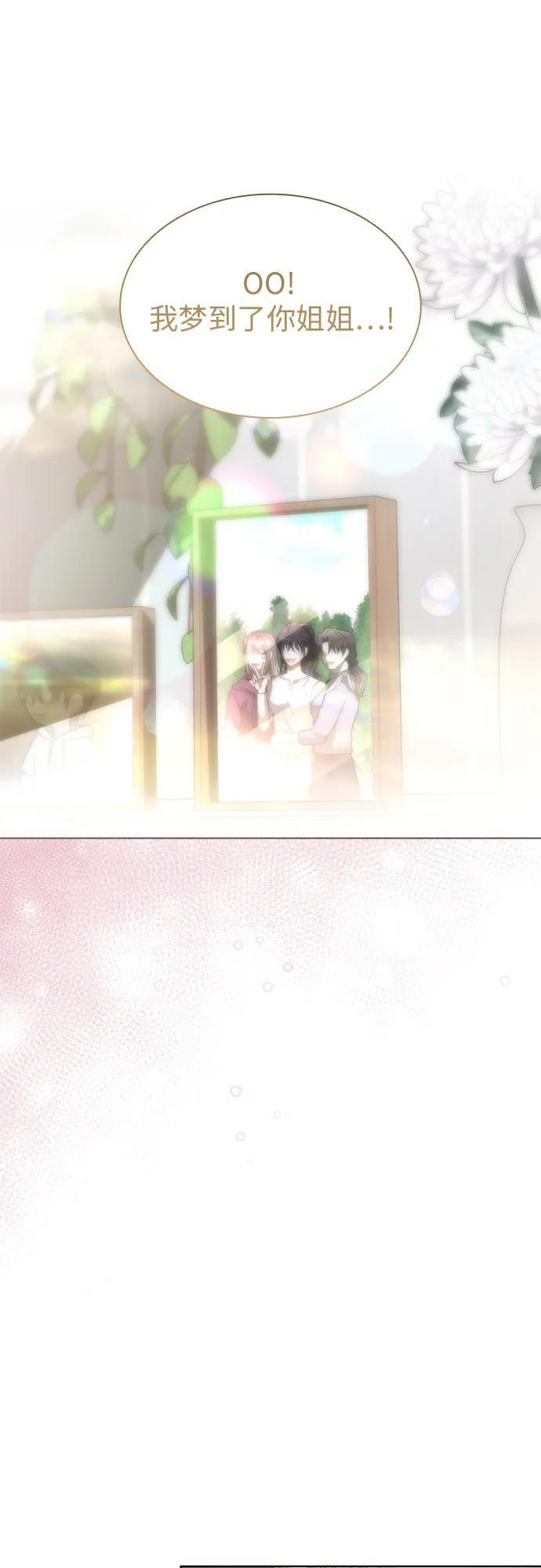 [第101话] 尾声+后记 第35页
