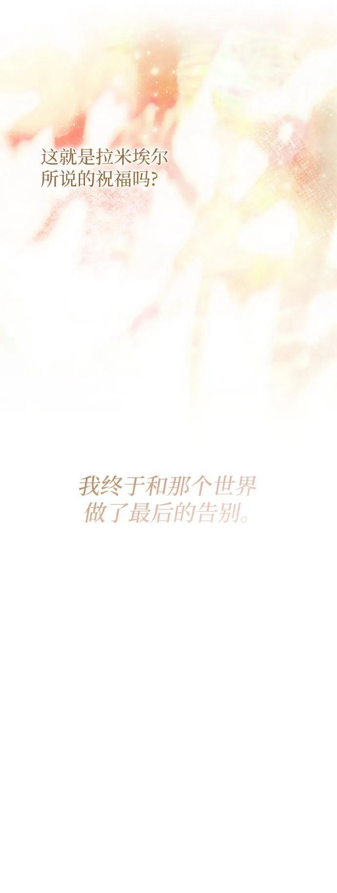 [第101话] 尾声+后记 第38页