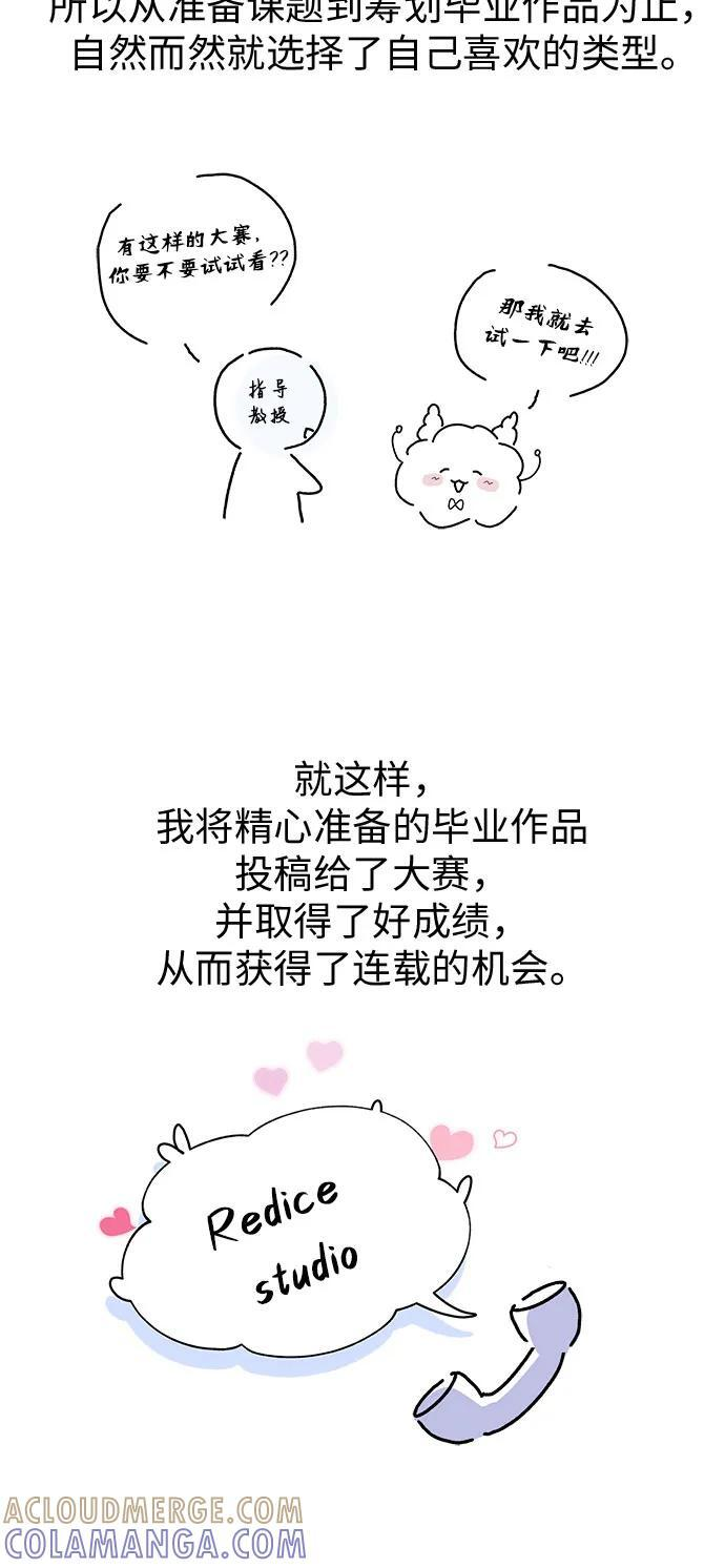 [第101话] 尾声+后记 第43页