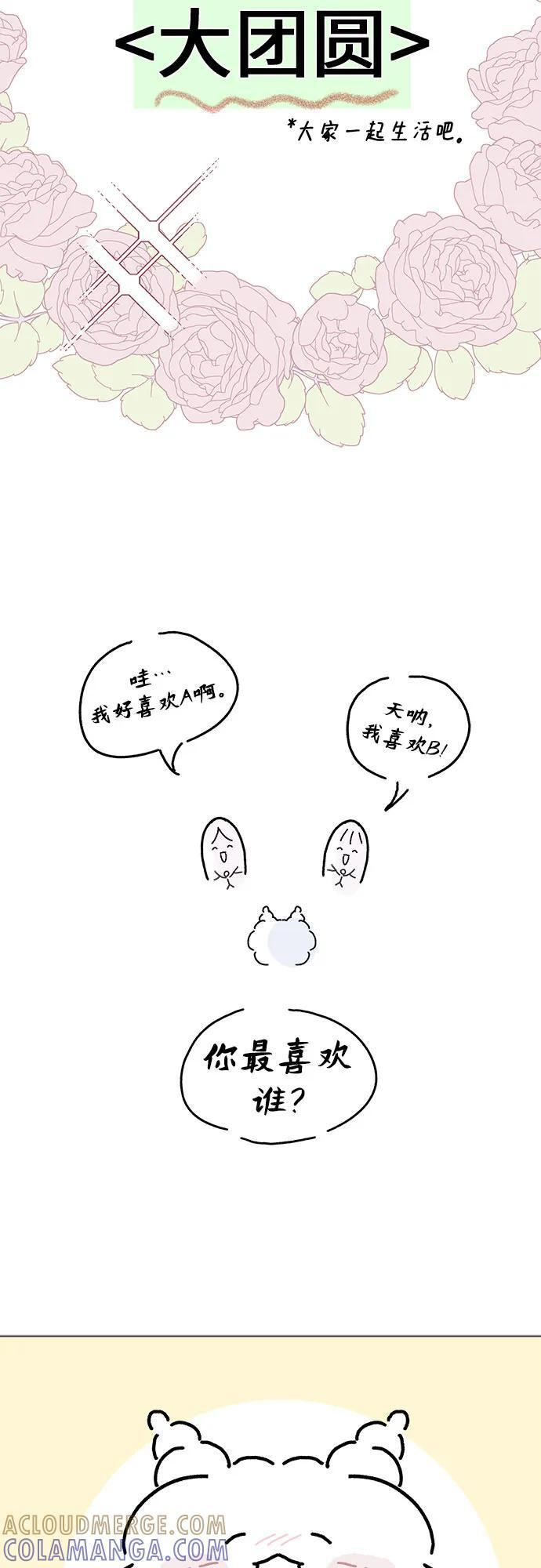 [第101话] 尾声+后记 第49页