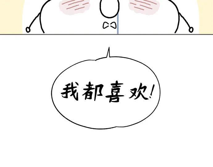 [第101话] 尾声+后记 第50页
