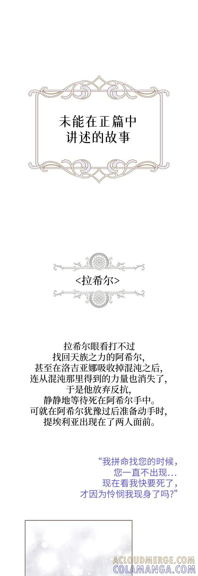 [第101话] 尾声+后记 第55页