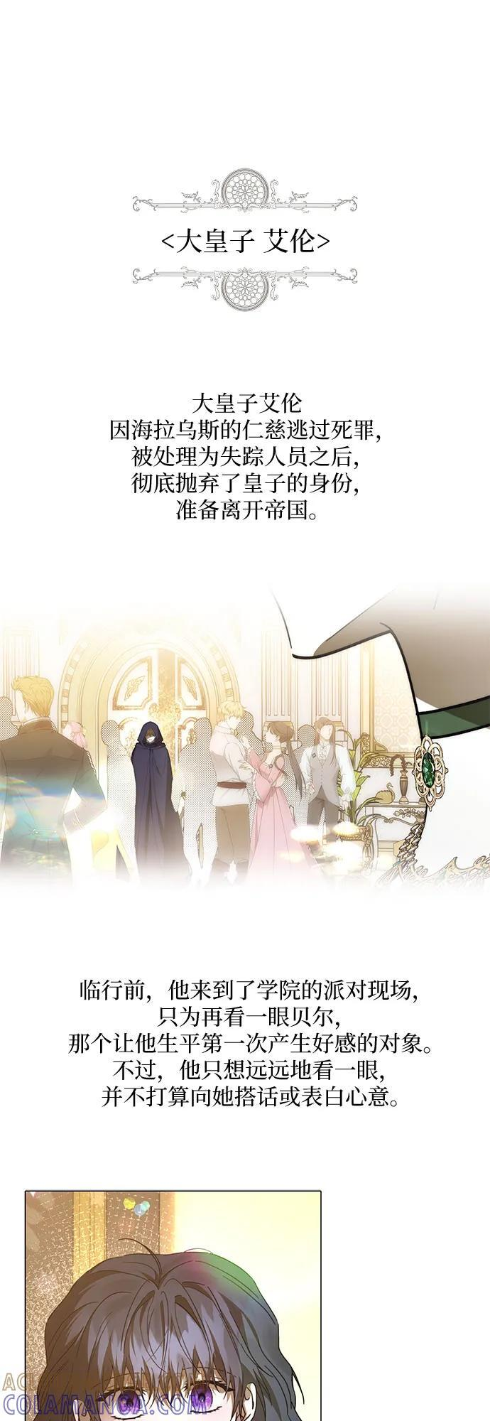 [第101话] 尾声+后记 第61页