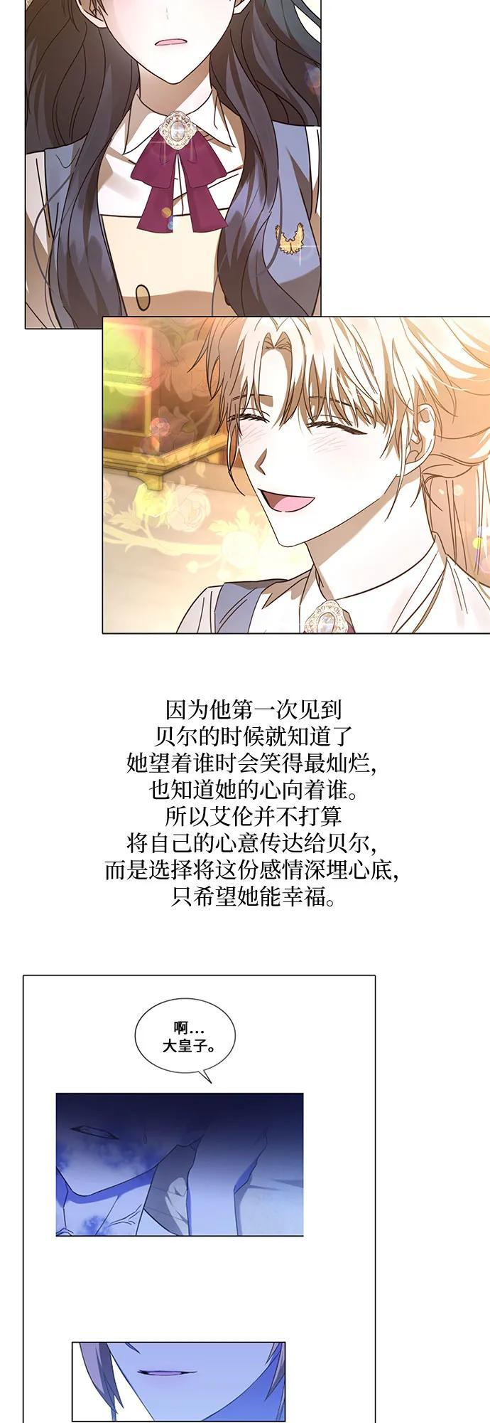 [第101话] 尾声+后记 第62页