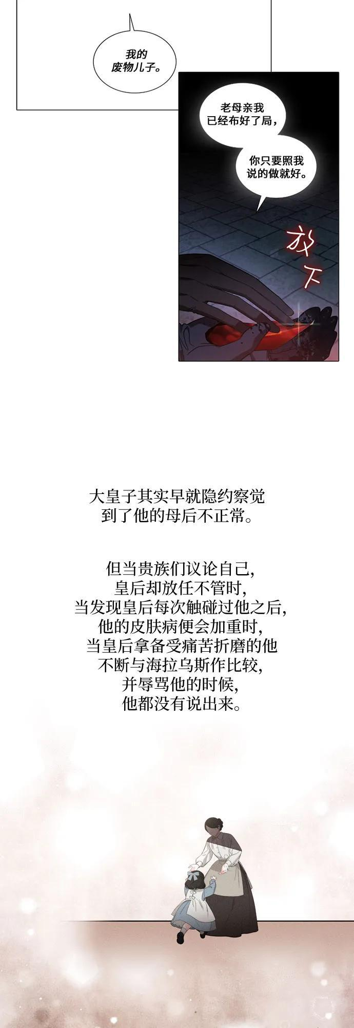 [第101话] 尾声+后记 第63页