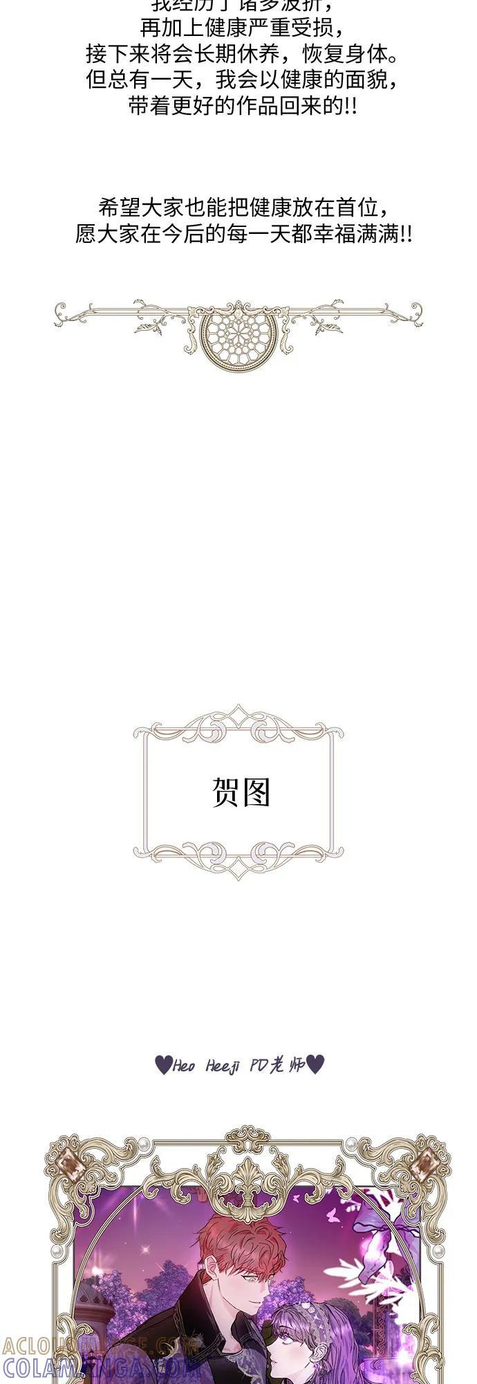 [第101话] 尾声+后记 第67页