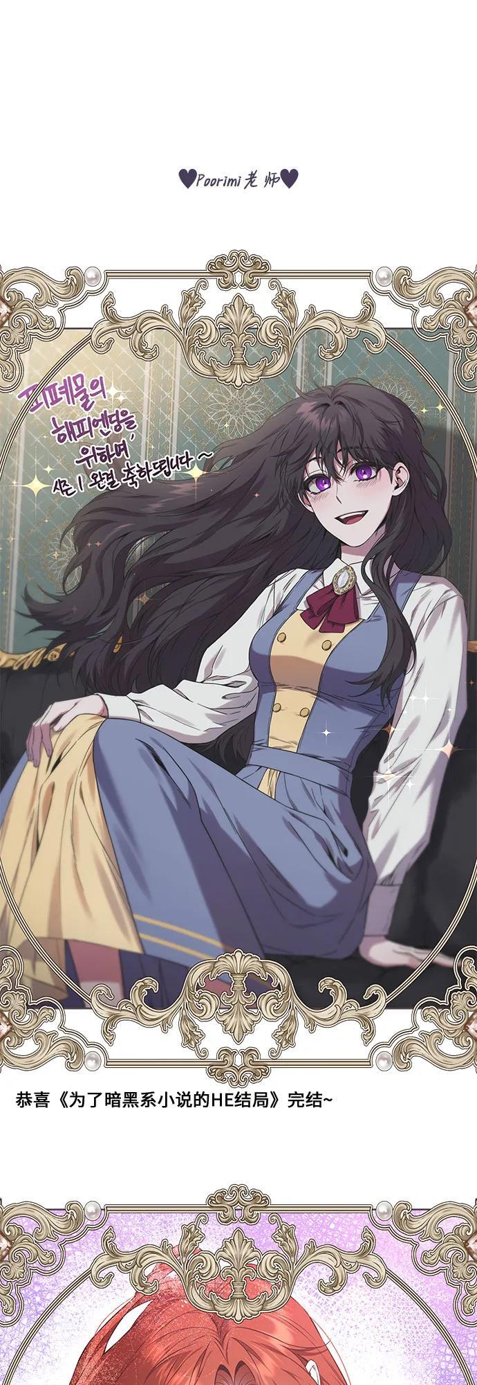 [第101话] 尾声+后记 第69页