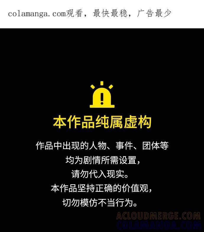 第101话 尾声+后记 第1页