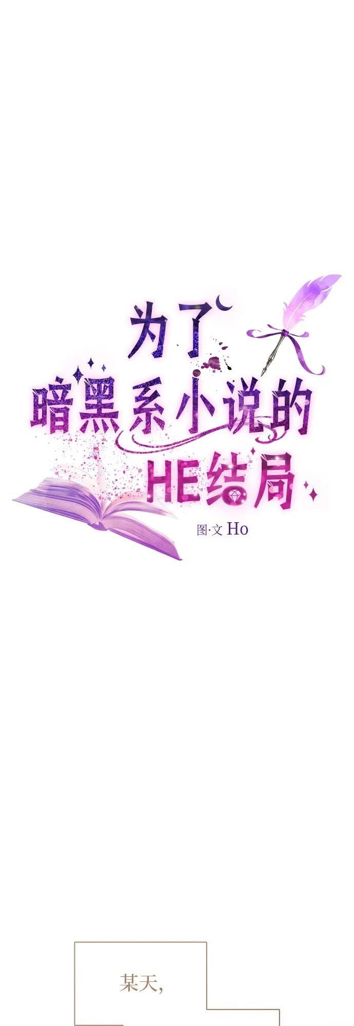 第101话 尾声+后记 第2页