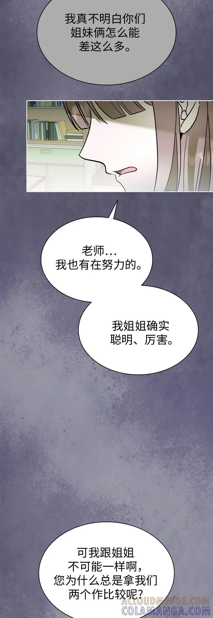 第101话 尾声+后记 第10页