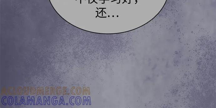 第101话 尾声+后记 第16页
