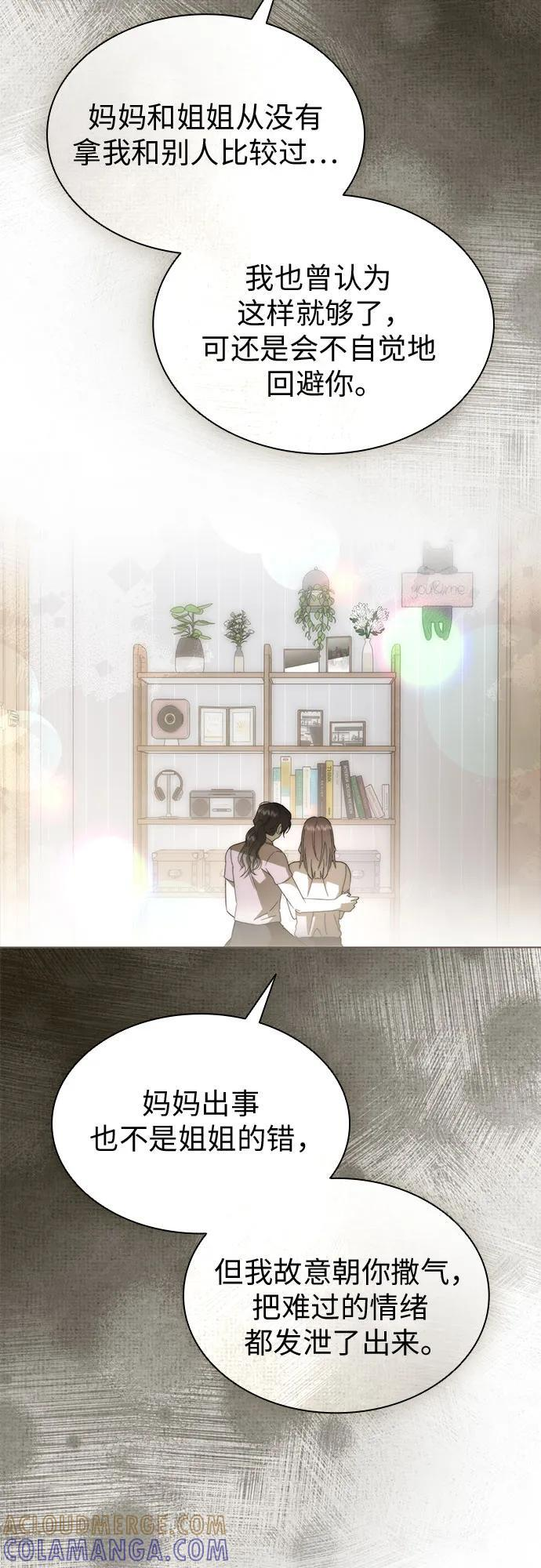 第101话 尾声+后记 第19页