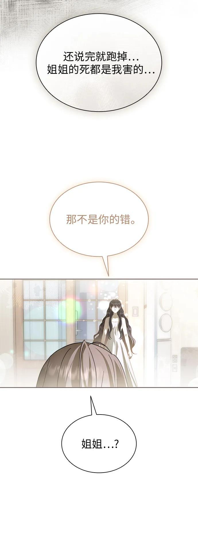 第101话 尾声+后记 第20页
