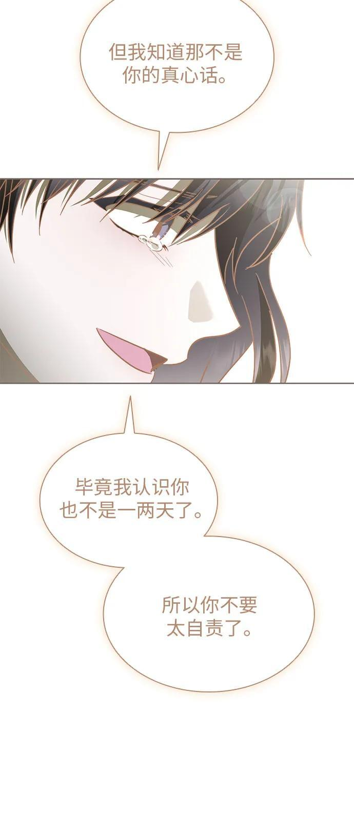 第101话 尾声+后记 第21页