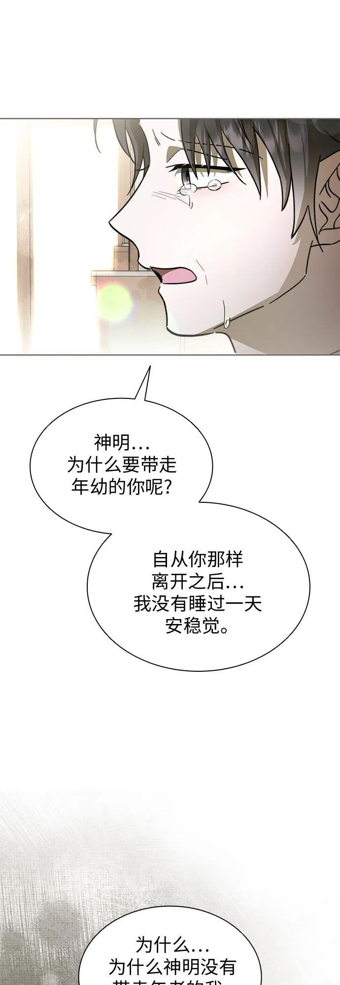 第101话 尾声+后记 第22页
