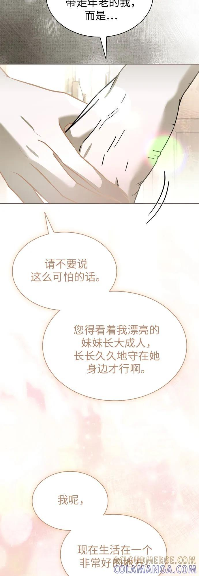 第101话 尾声+后记 第23页