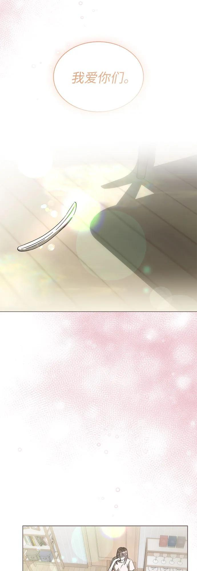 第101话 尾声+后记 第28页