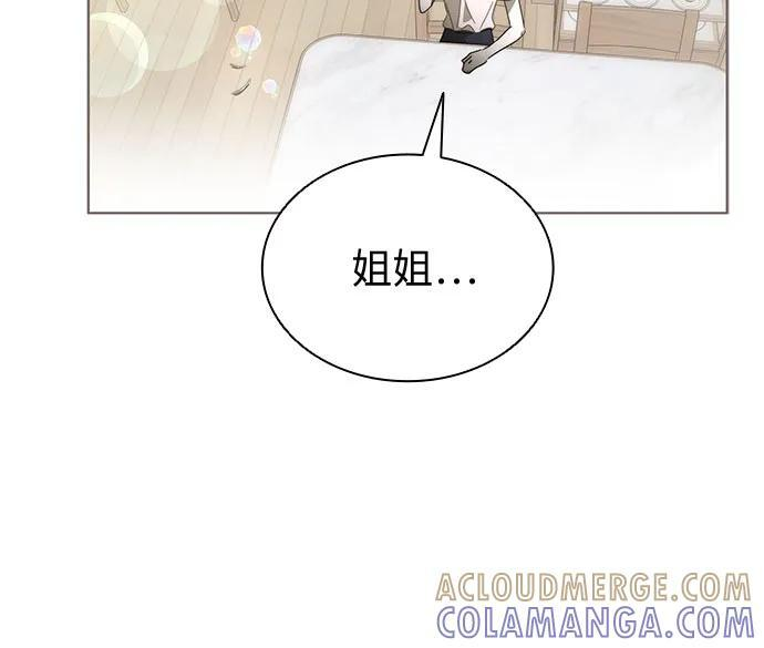 第101话 尾声+后记 第29页
