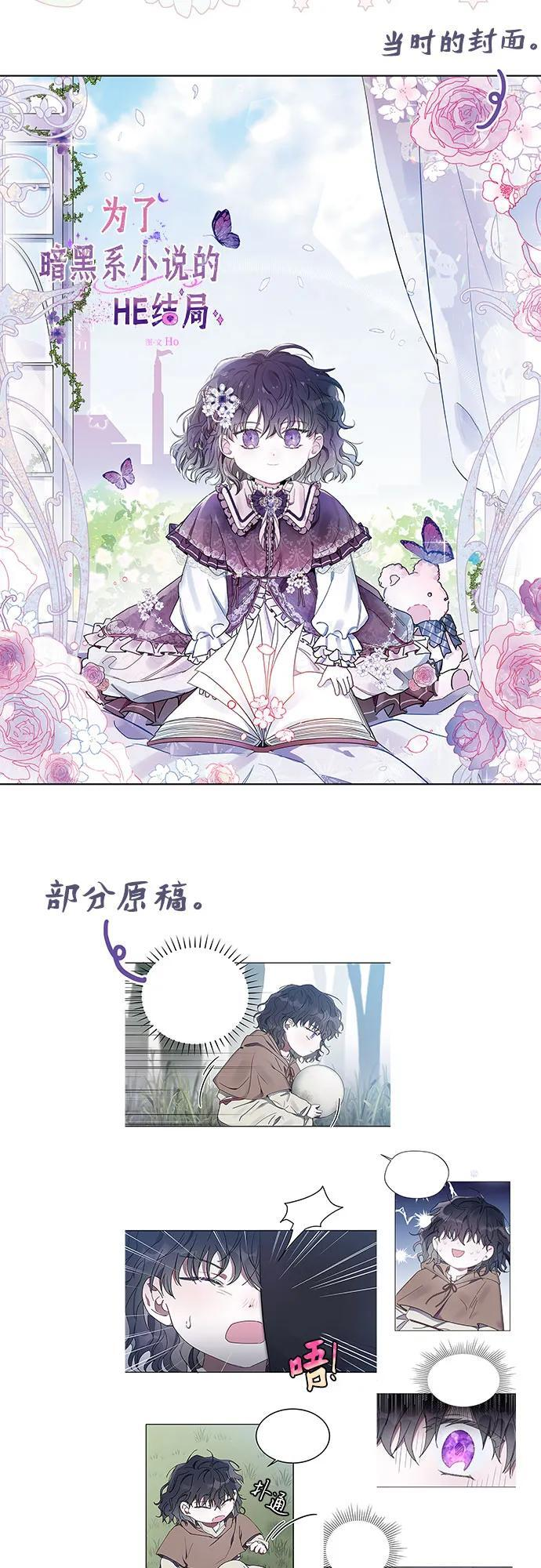 第101话 尾声+后记 第36页