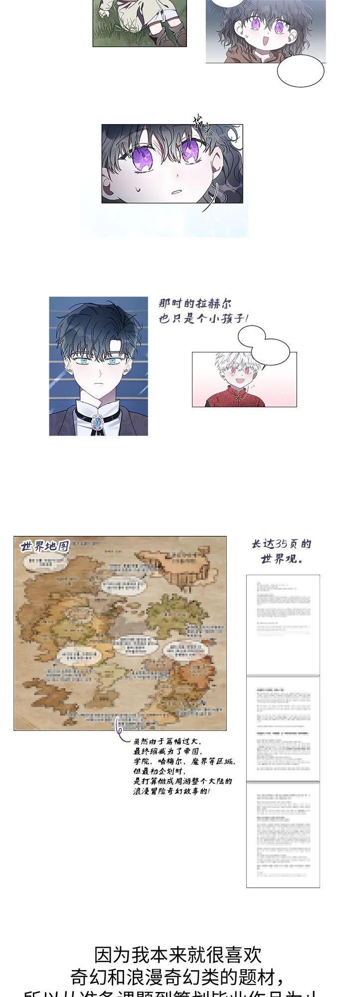 第101话 尾声+后记 第37页