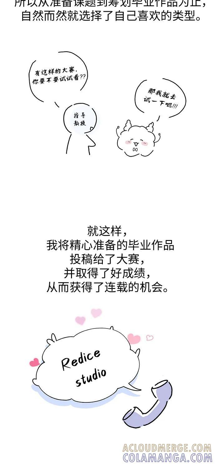 第101话 尾声+后记 第38页