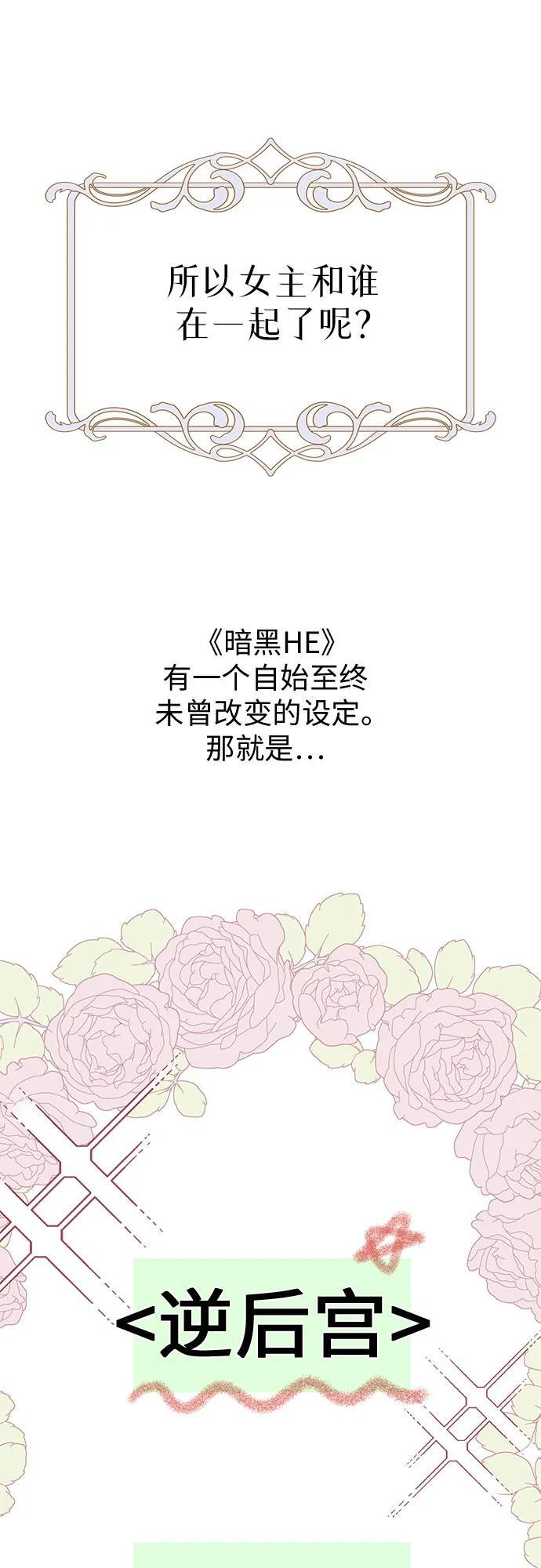 第101话 尾声+后记 第43页