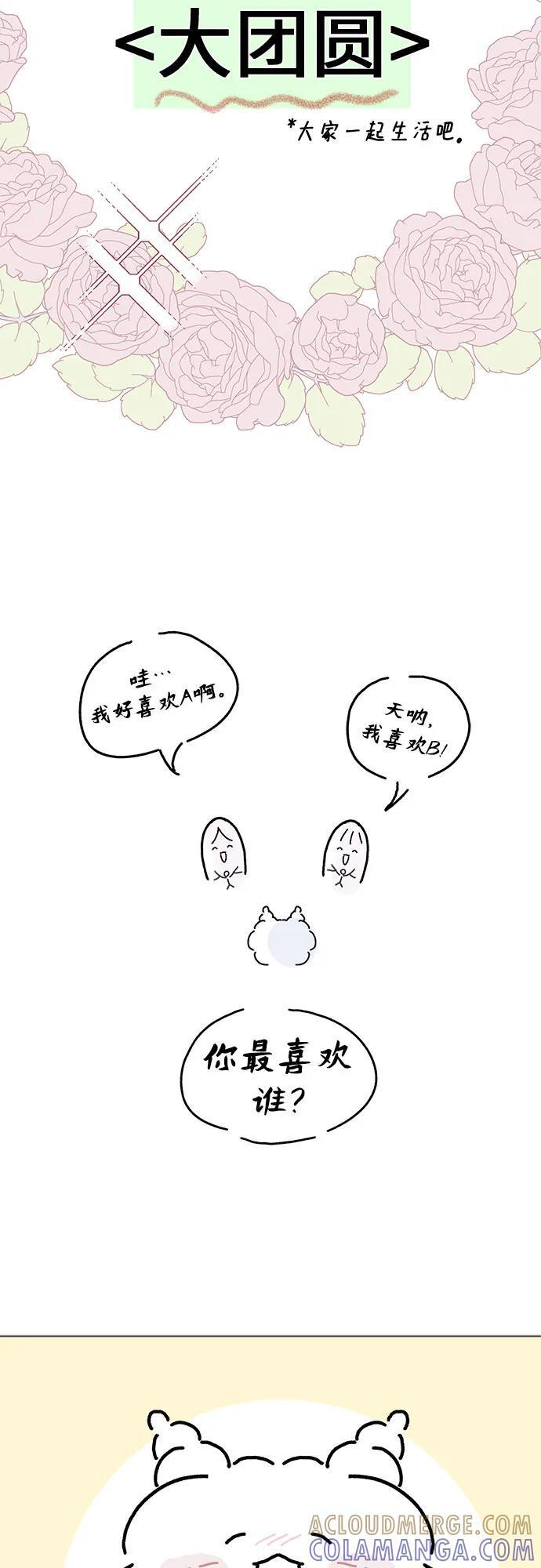 第101话 尾声+后记 第44页
