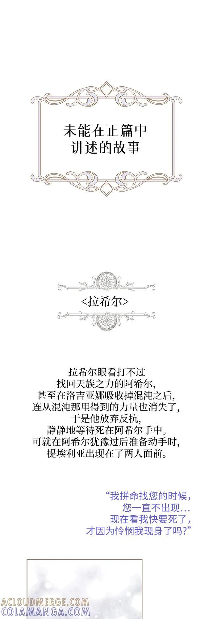 第101话 尾声+后记 第50页
