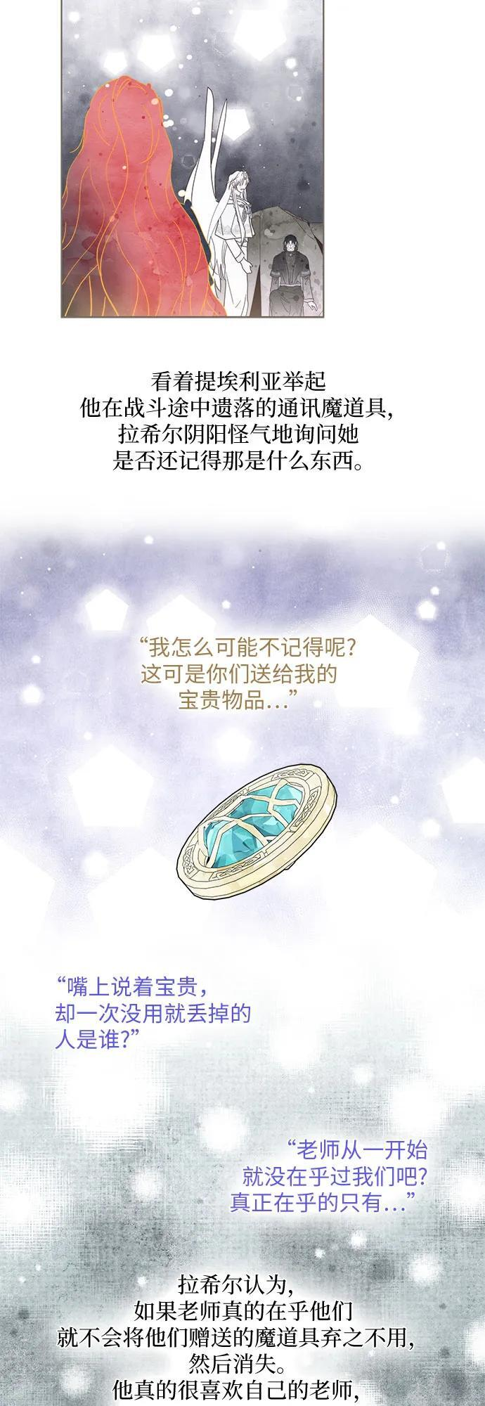 第101话 尾声+后记 第51页