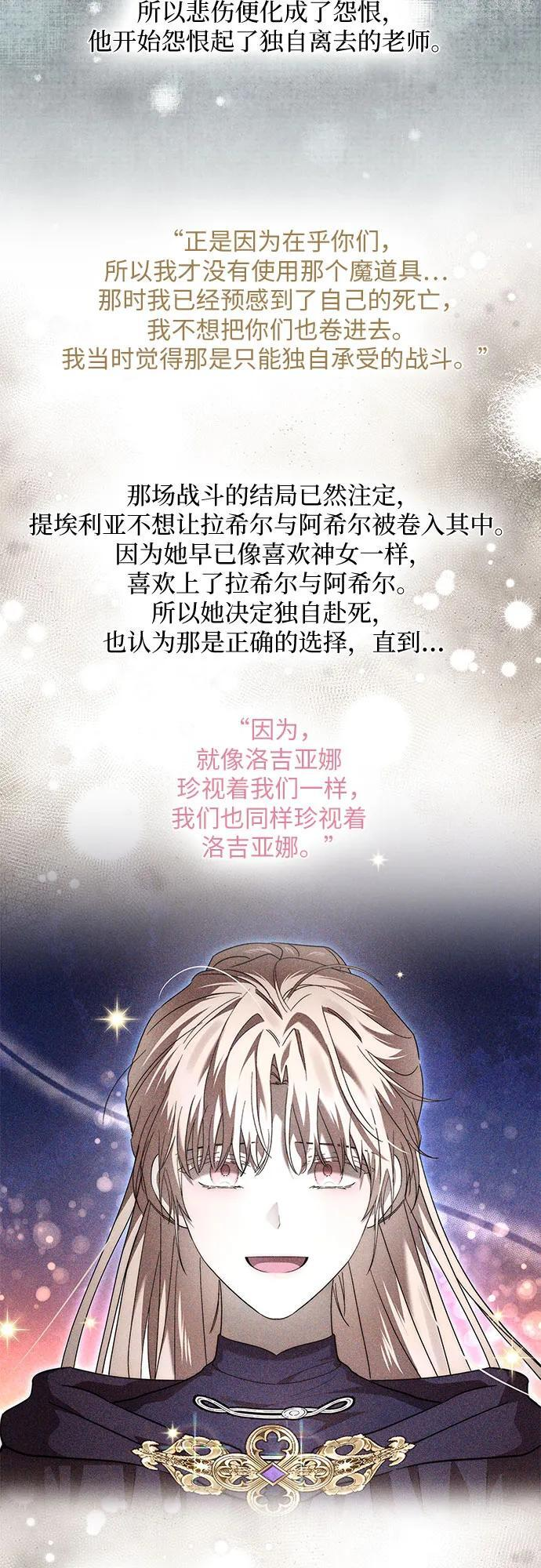 第101话 尾声+后记 第52页