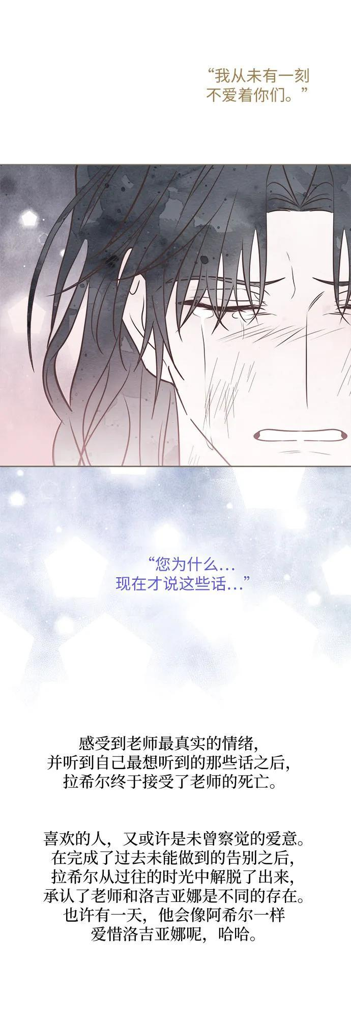 第101话 尾声+后记 第54页