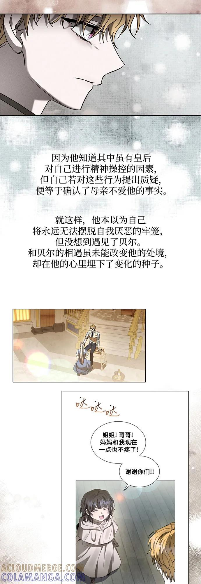 第101话 尾声+后记 第56页