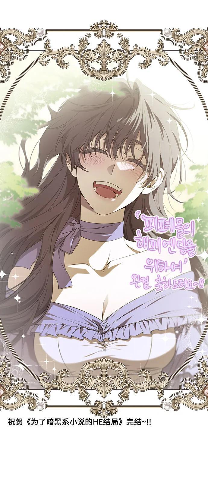 第101话 尾声+后记 第63页