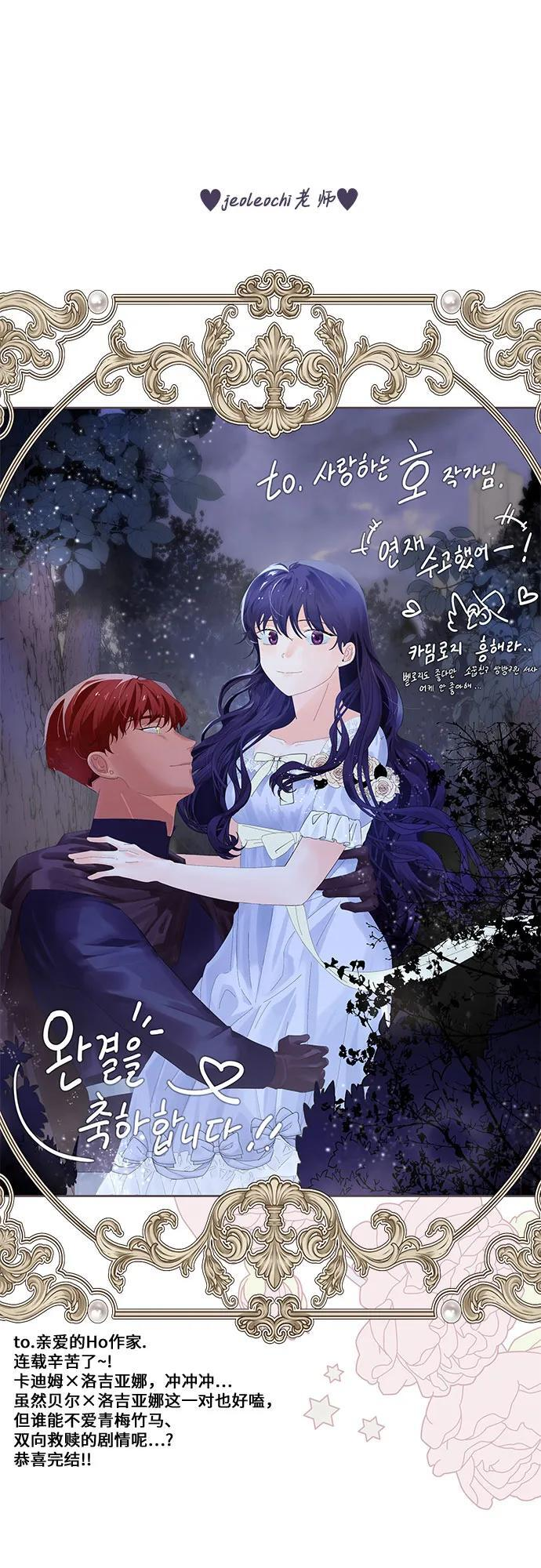 第101话 尾声+后记 第64页