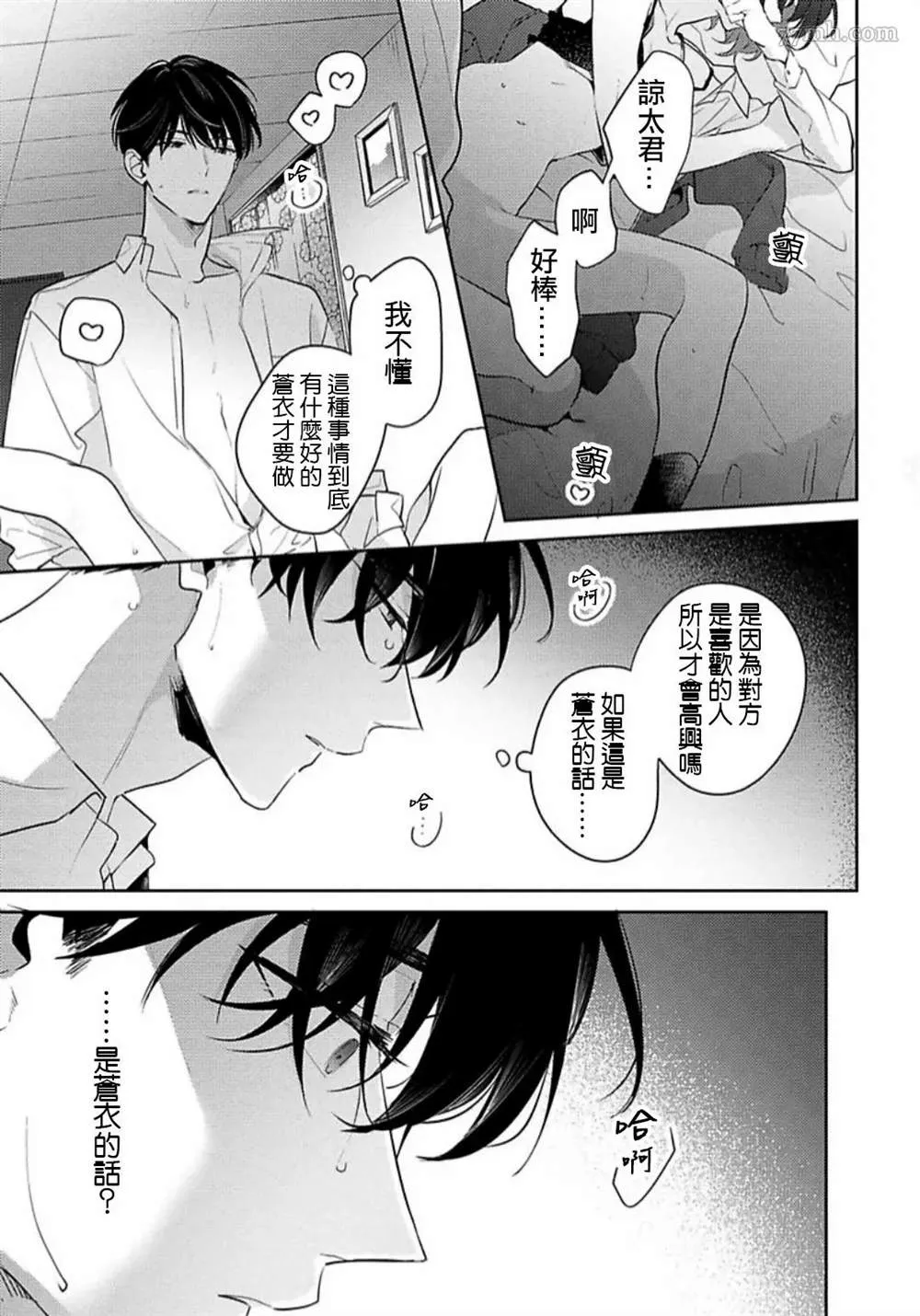 第5话 第9页