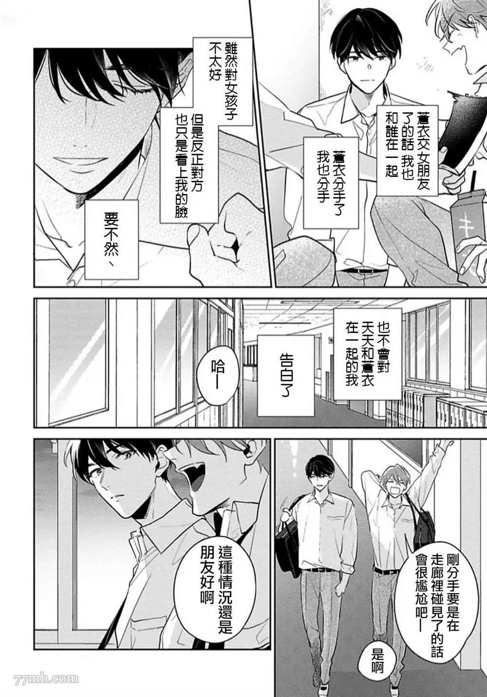 第5话 第12页