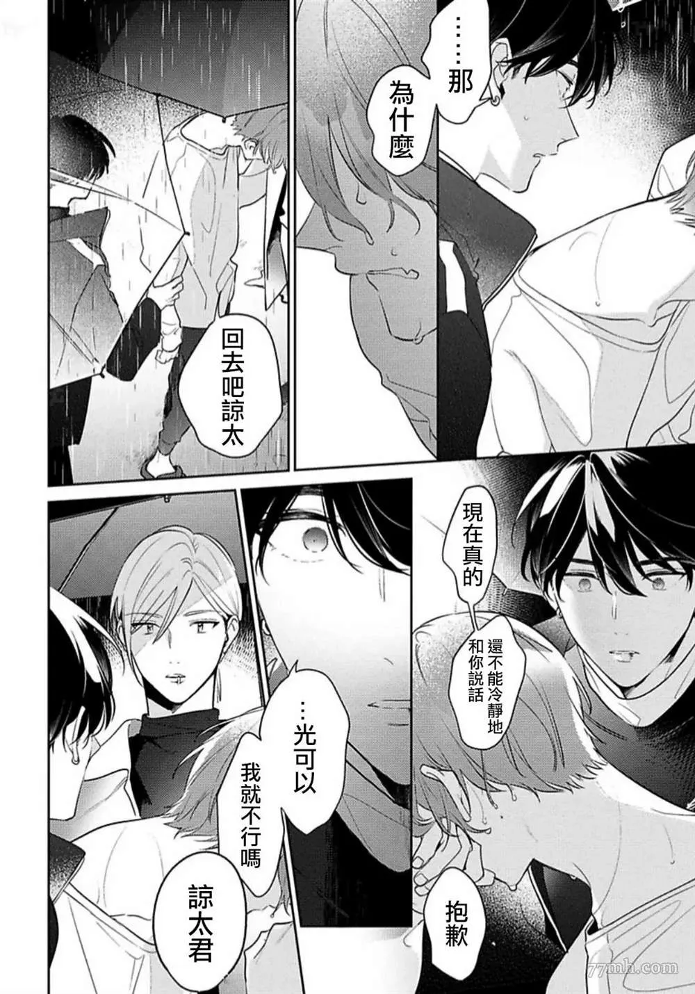 第5话 第22页