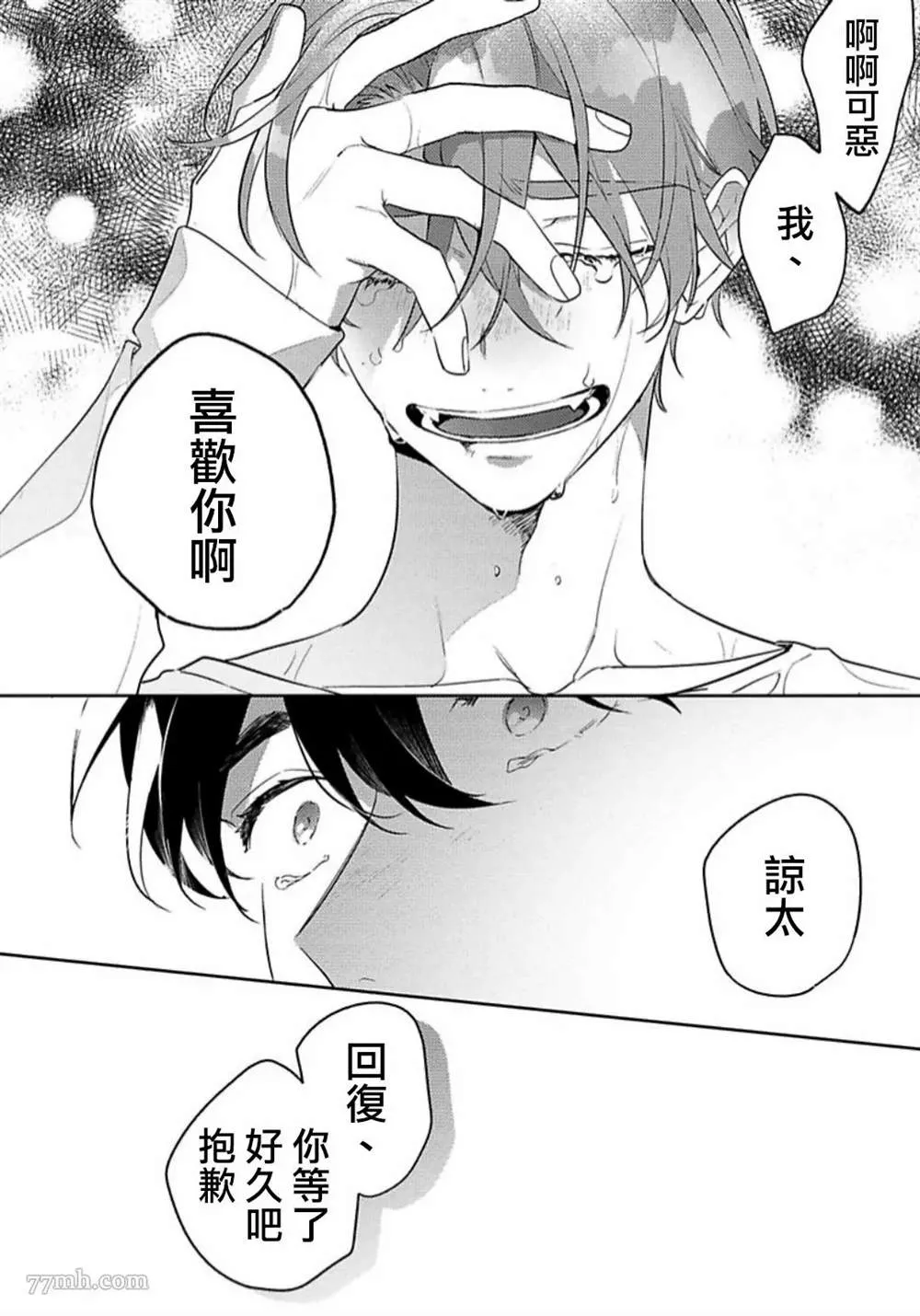 第5话 第26页