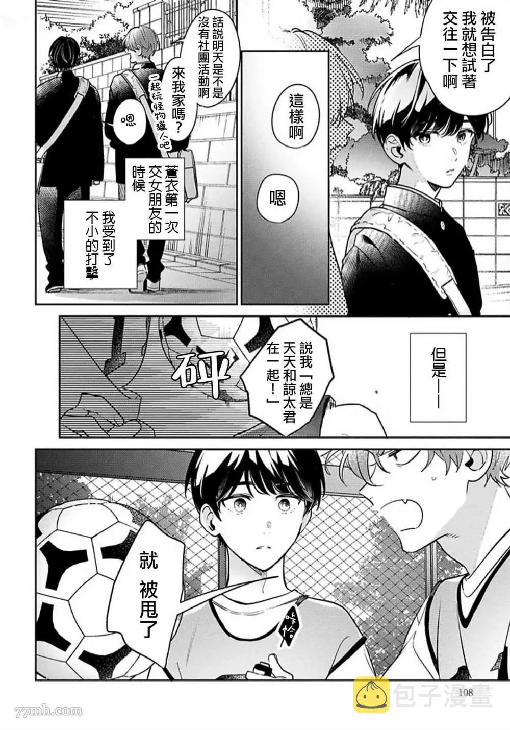 第4话 第4页