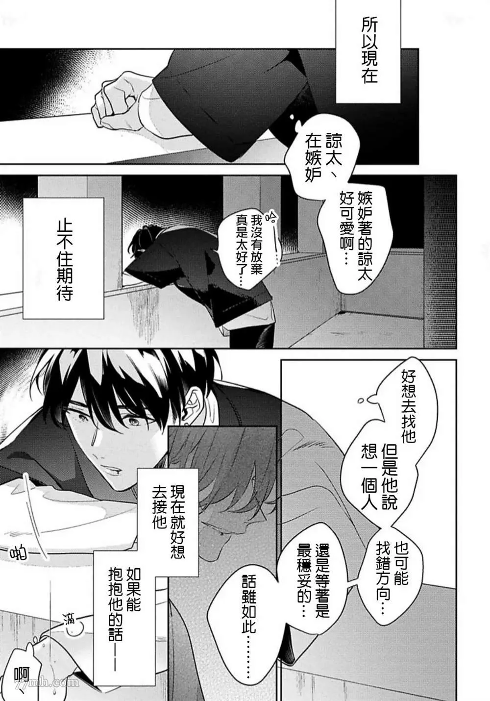 第4话 第15页